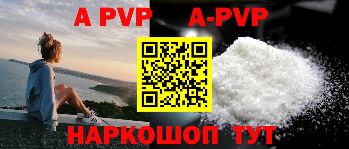 Alpha-PVP  Alfa_PVP СК  Вход с VPN  где продают   Алексин 