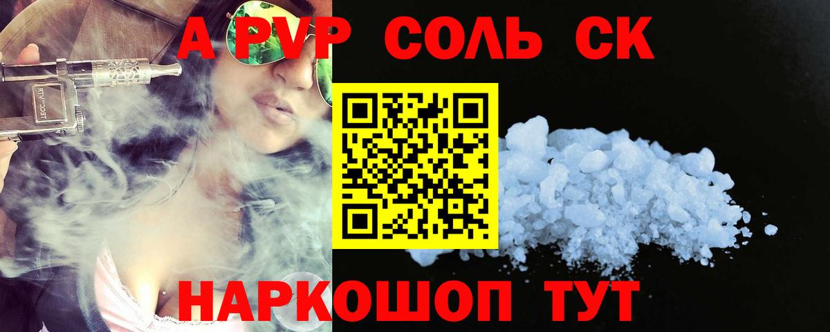 A-PVP мука Алексин