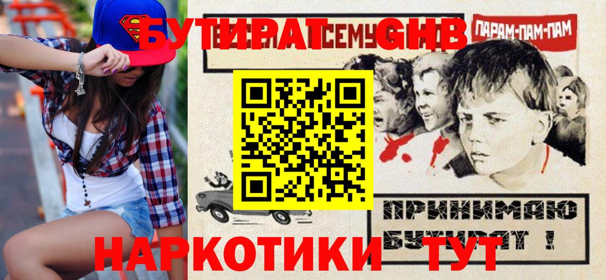 Алексин  БУТИРАТ оксана  БУТИРАТ  Вход с VPN 