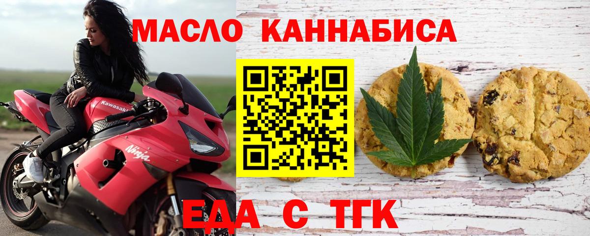 Canna-Cookies марихуана  Вход с VPN  Алексин 