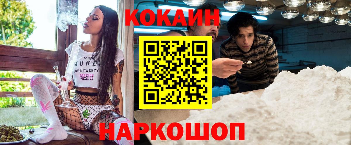 COCAIN Боливия  Вход с VPN  Cocaine Перу  КОКАИН  Алексин 