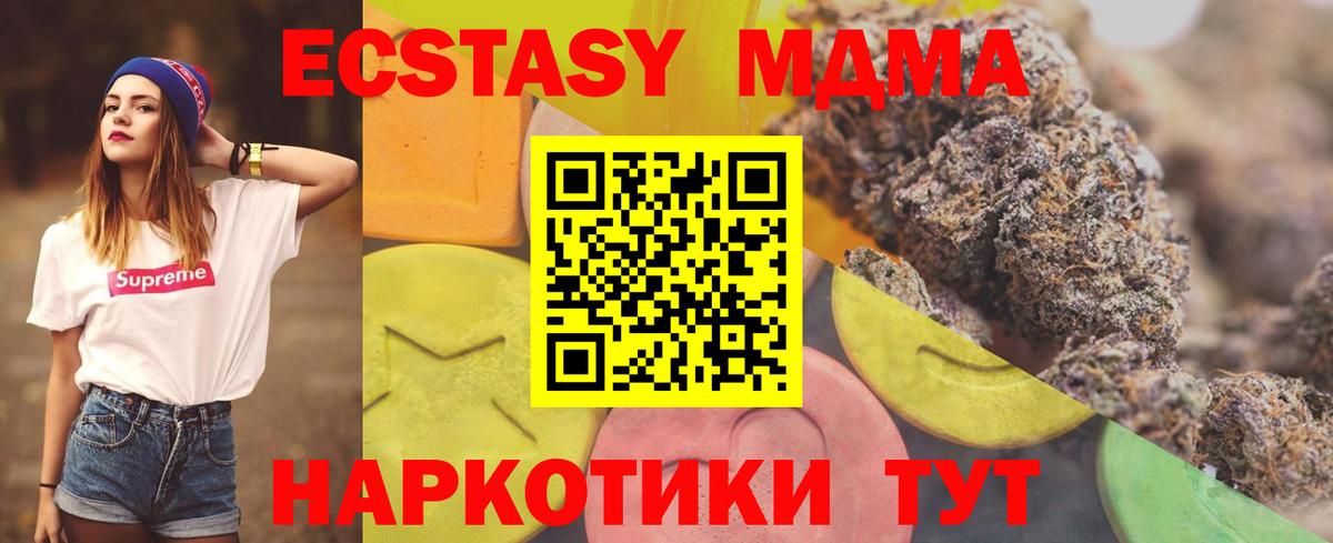 Алексин  ЭКСТАЗИ VHQ  Экстази  ЭКСТАЗИ 250 мг  Вход с VPN 
