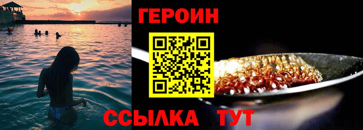 Алексин  Героин герыч  Вход с VPN 