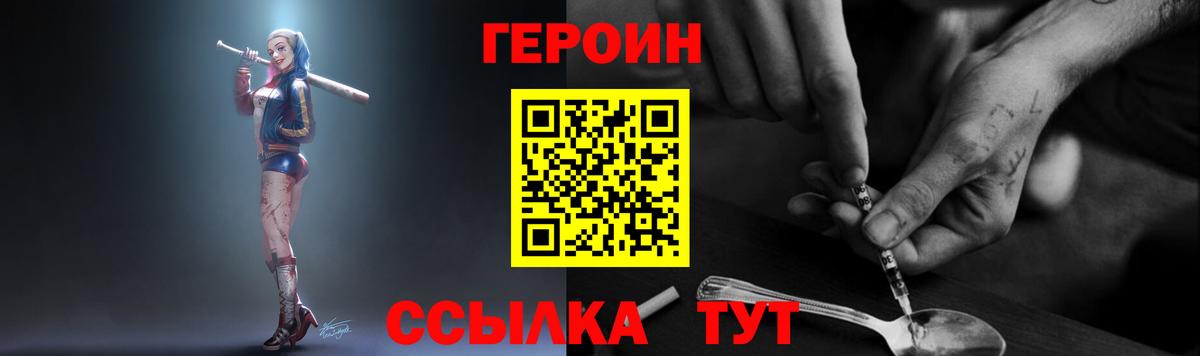 ГЕРОИН афганец Алексин