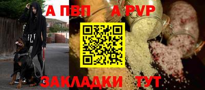 ALPHA PVP Азнакаево