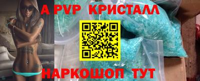 ALPHA PVP Азнакаево