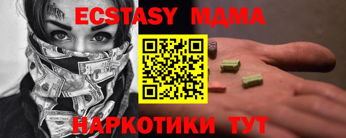 MDMA crystal Алексин