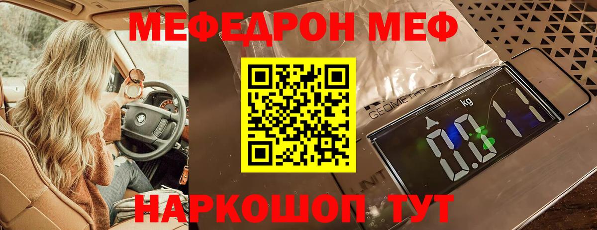 Меф кристаллы Алексин