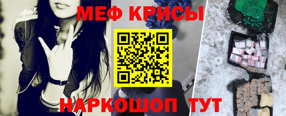 Мефедрон 4 MMC  Меф mephedrone  МЯУ-МЯУ  МЕФ  Вход с VPN  Алексин 