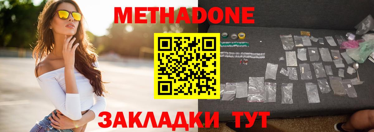 МЕТАДОН мёд  Метадон мёд  Вход с VPN  Алексин 