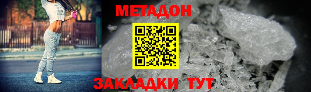 Метадон methadone Алексин