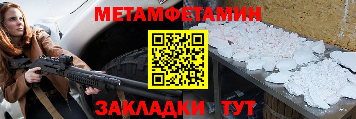 Метамфетамин мет Алексин