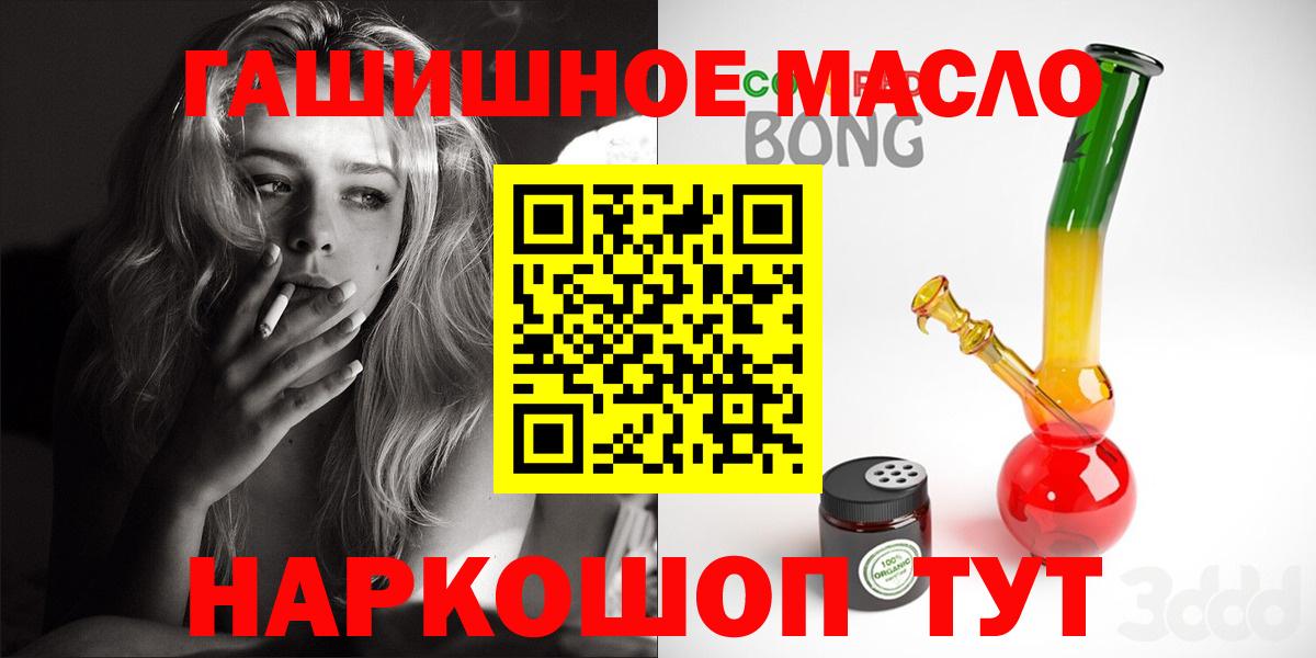 Дистиллят ТГК гашишное масло  Дистиллят ТГК Wax  кракен вход  Алексин  Вход с VPN 