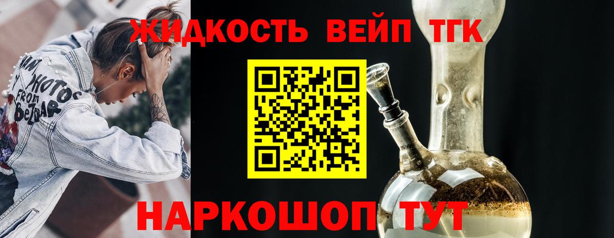 Дистиллят ТГК Wax Алексин